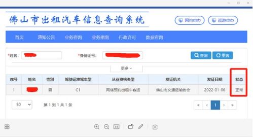 房产签单成功怎么查询