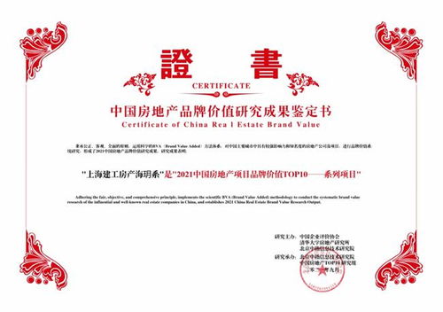 房产怎么认证资质