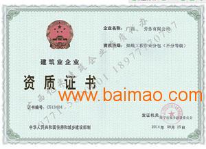 房产怎么认证资质