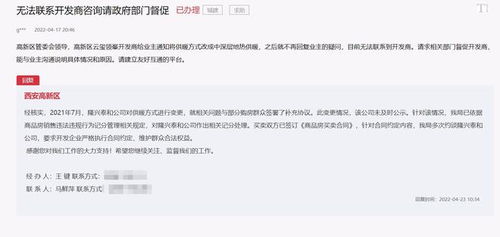 西安房产维权怎么处理