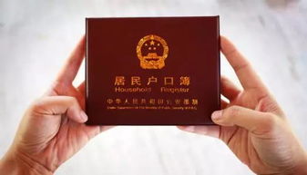 买房后房产证怎么上户口