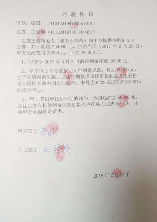 怎么确权离婚协议房产