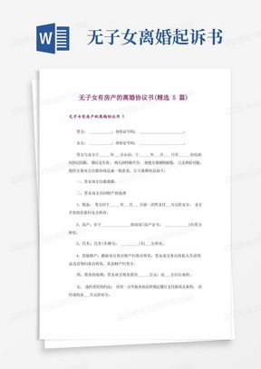 怎么确权离婚协议房产