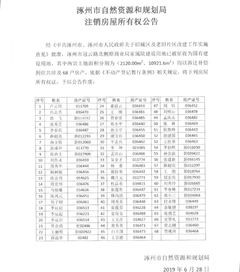 动迁房产怎么注销房产证