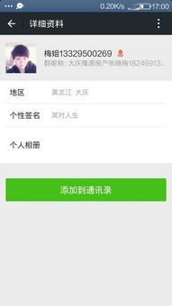 房产怎么算是个人的