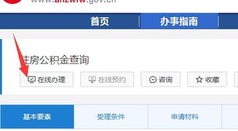 合肥个人房产怎么查询
