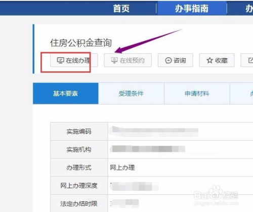 合肥个人房产怎么查询
