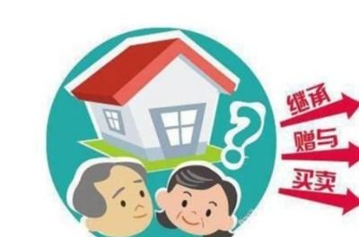 房产怎么给父母
