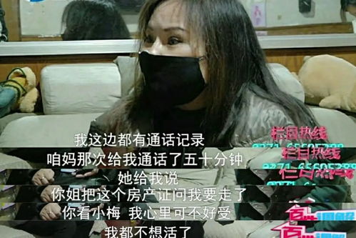 婆婆跟姐姐争房产怎么办