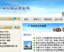 广东房产怎么查询