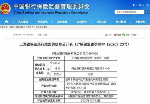 兴业房产欠款怎么处理