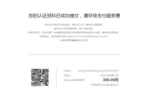 抖音房产怎么通过认证