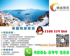 美国移民房产怎么处理好
