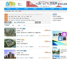 鄂州房产首付怎么算