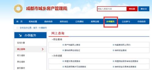 北京装修怎么备案房产