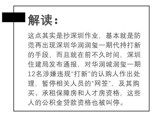 怎么拒绝房产贷款申请