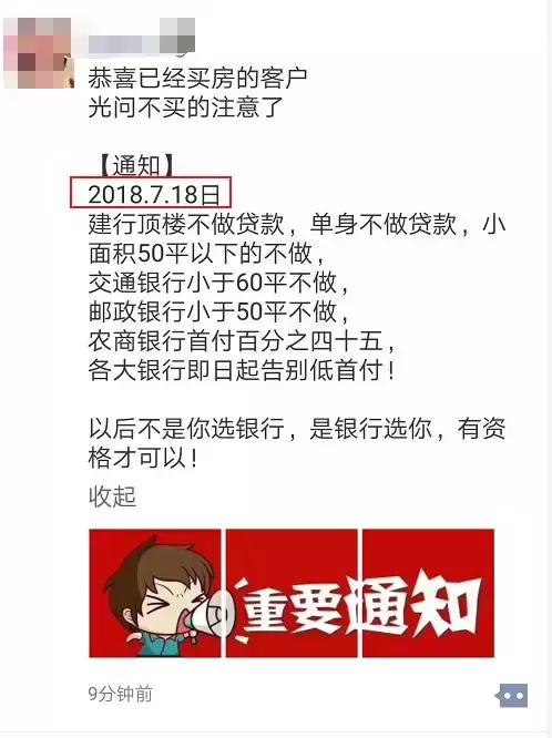 怎么拒绝房产贷款申请