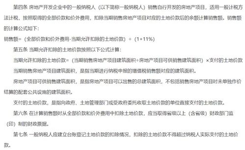 房产原值扣除怎么确定