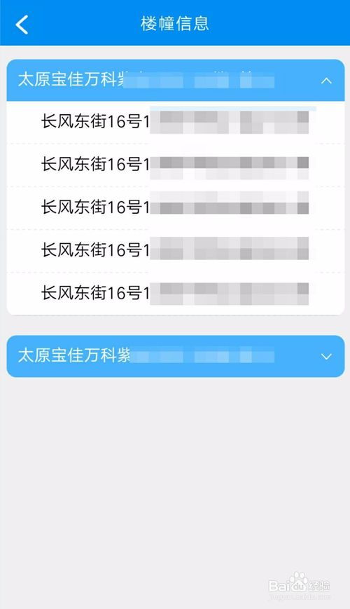 怎么查询房产的状态