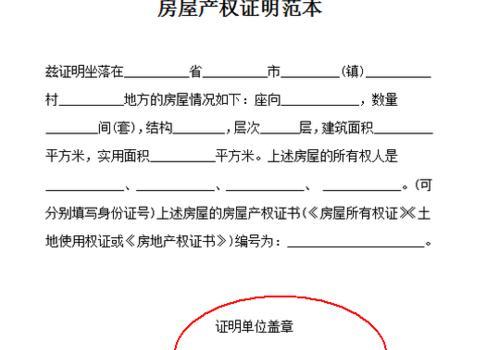 怎么证明房产恶意转让