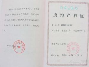 怎么证明房产恶意转让