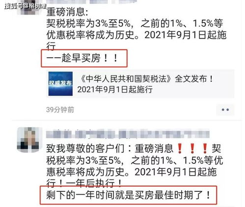 怎么打印房产契税