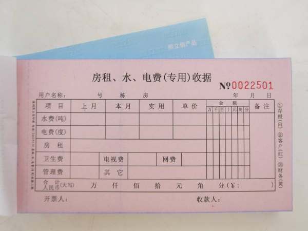 房产收据证明怎么写