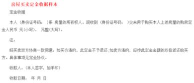 房产收据证明怎么写