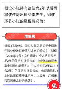 房产赠送怎么交税