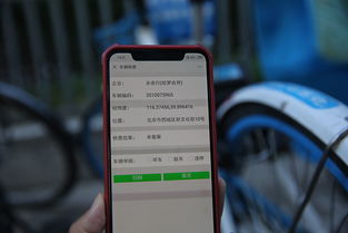 手机怎么扫码查房产证号