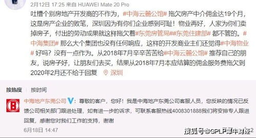 房产天价佣金怎么举报