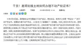 出售划拨房产怎么缴税