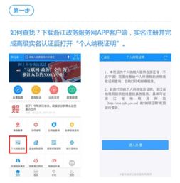 房产怎么查权属人