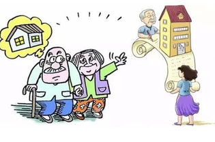 家庭房产怎么过户