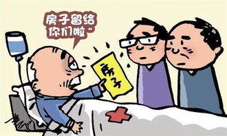 家庭房产怎么过户