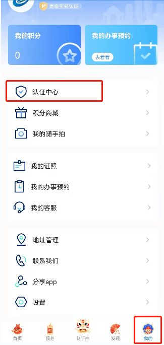 手机怎么查房产销售情况