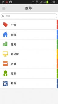 手机怎么查房产销售情况