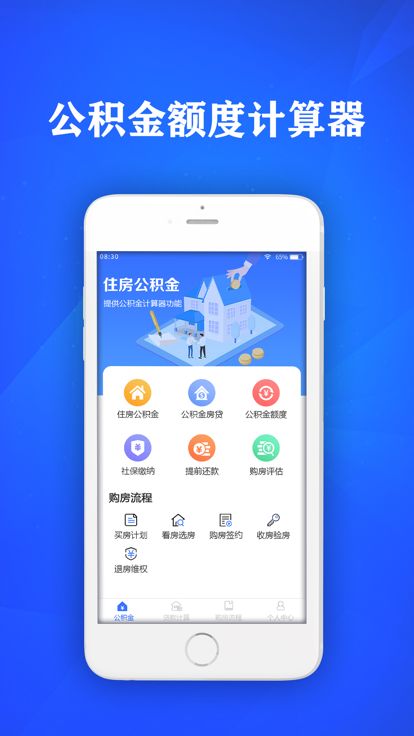 手机怎么查房产销售情况