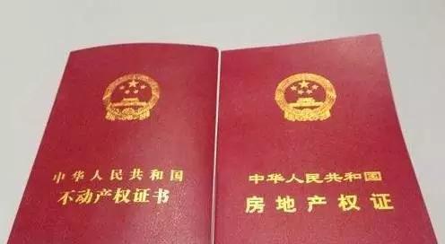 有房产证怎么查房产税
