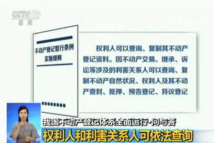 怎么查领导隐匿房产