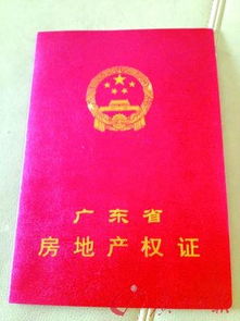 购买二手房怎么上房产证