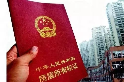 购买二手房怎么上房产证