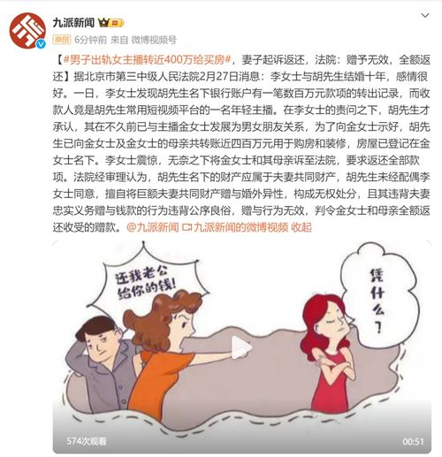 赠予房产无效怎么返还