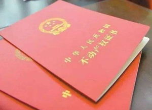 怎么验证房产本