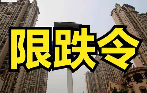 房产打折该怎么投资