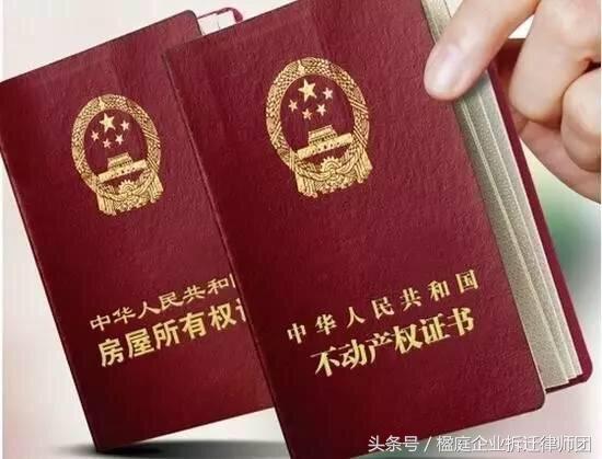 无土地房产证怎么办