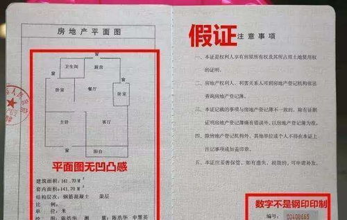 房产证放着不办会怎么样