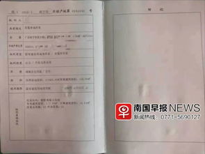 柳州安置房怎么办房产证