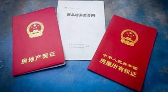 房产权到期怎么计算