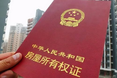 房产权到期怎么计算